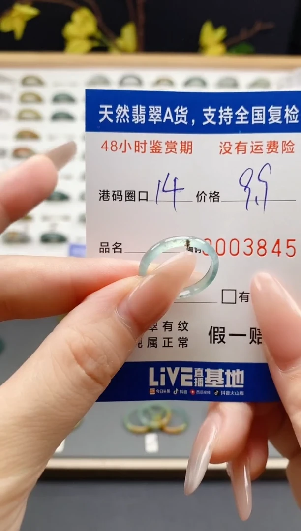翡翠戒指未镶嵌天然A货翡翠戒圈3845