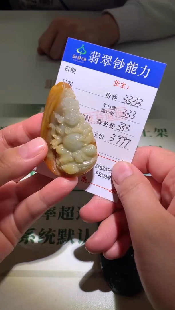 未镶嵌定制翡翠毛货-不退不换