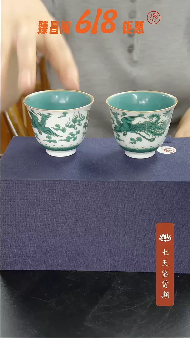 杯绿釉龙凤纹杯一对#532#