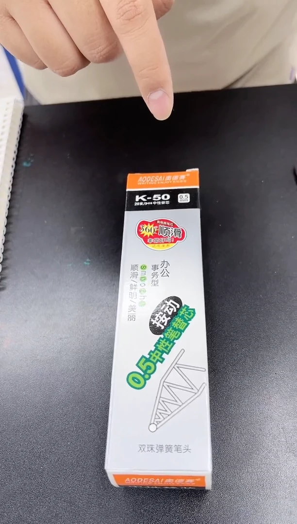 奥德赛G5按动笔芯20支