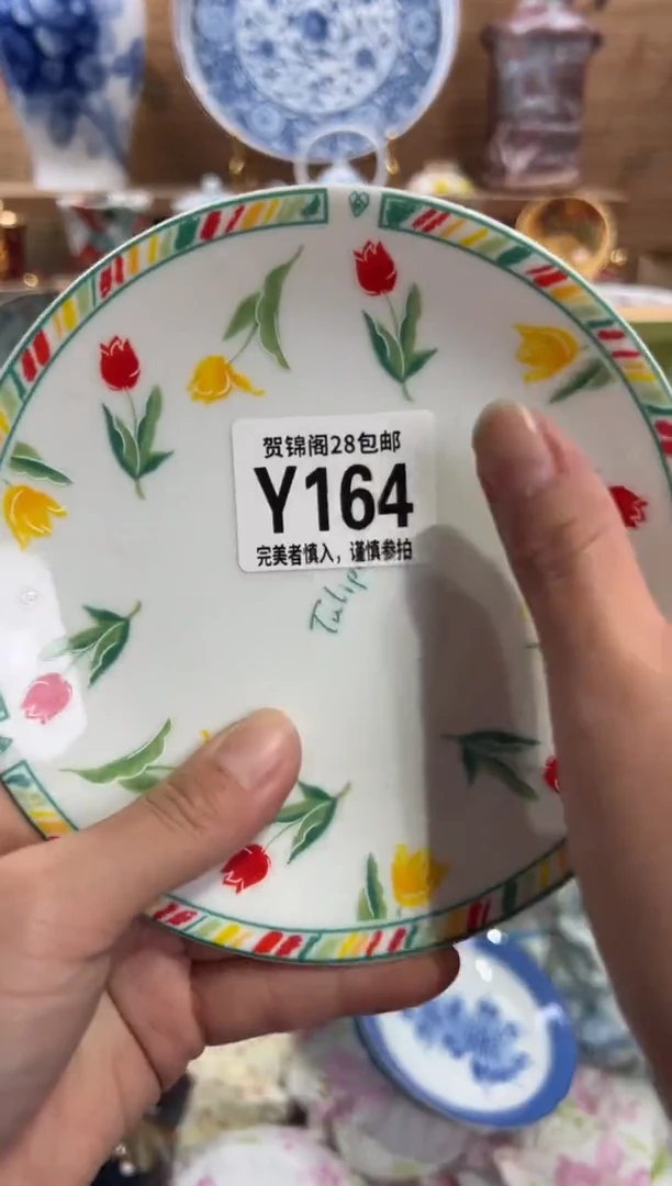瓷片J****喜满28包邮 Y164