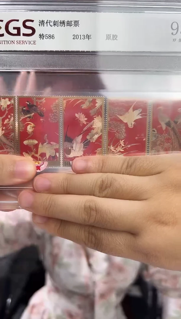 特586 清代刺绣 邮票 RCGS评级 盒装 原胶