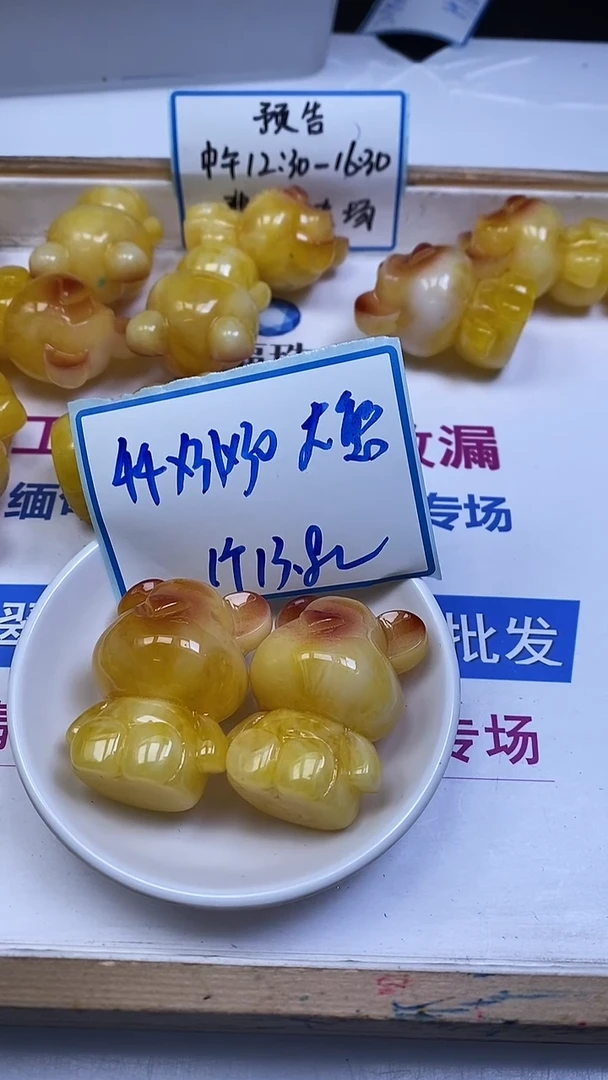 裸石蜜蜡未镶嵌L342 蜜蜡 大熊44*31*30mm1个13.8元