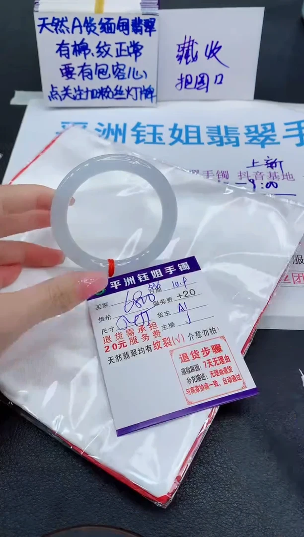 未镶嵌手镯翡翠习*了1