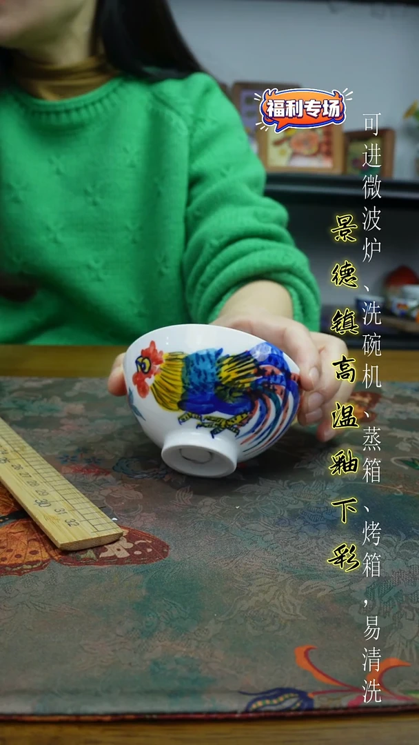 摆件陶瓷景德镇高温釉下彩（鸡心杯）-微瑕福利价