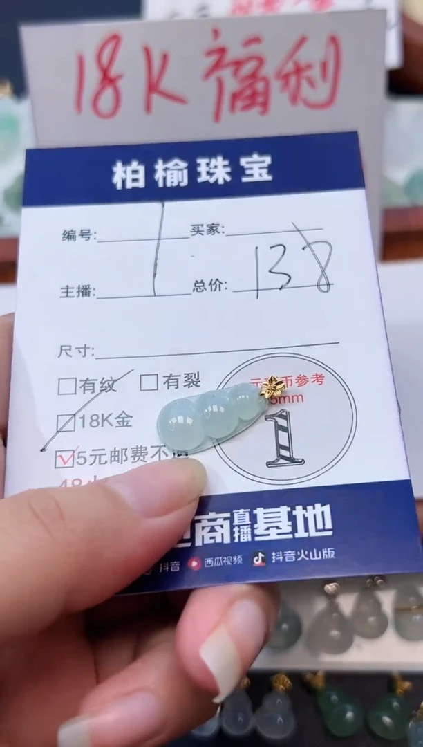 【闪购商品】翡翠颈饰18K金镶嵌7豆子