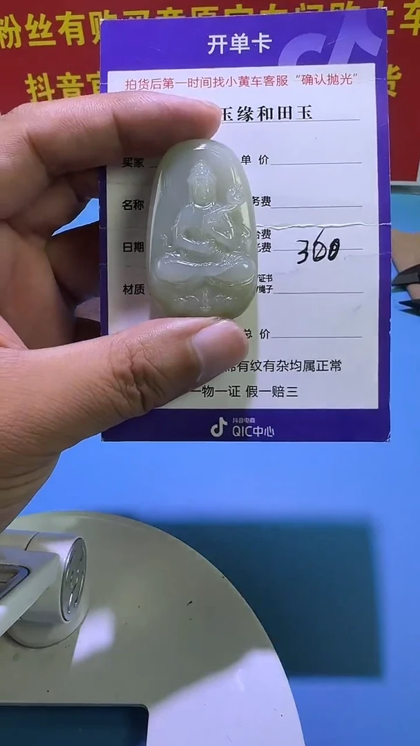 颈饰未镶嵌和田玉3（双面雕刻）