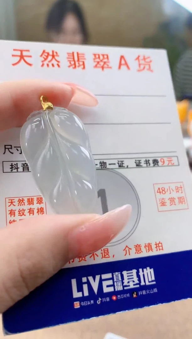 颈饰18K金镶嵌翡翠天然A货翡翠挂件