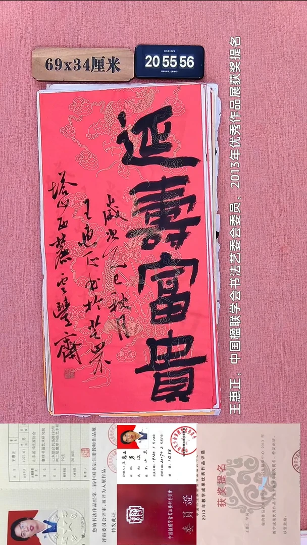 书法93           王老师书法作品