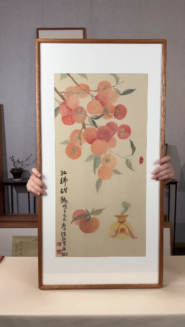 国画手绘*红柿甜熟*47*92cm带框发货