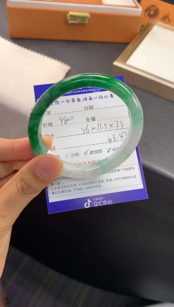 未镶嵌手镯（贵妃镯）翡翠退货需手镯吊牌标签完好