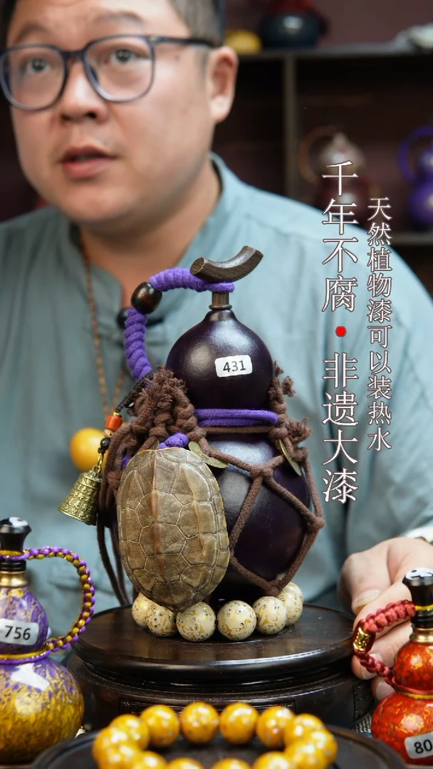 431非遗大漆酒葫芦一物一价（送底座漏斗等饰品）1.4