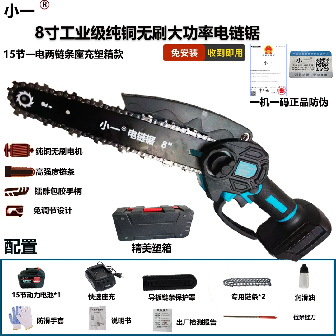 1【高高专属】8寸15节一电塑箱款纯铜无刷锂电锯免安装款