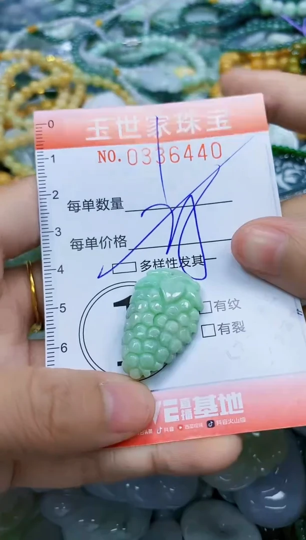 颈饰未镶嵌翡翠闪购0336440多样性发其一