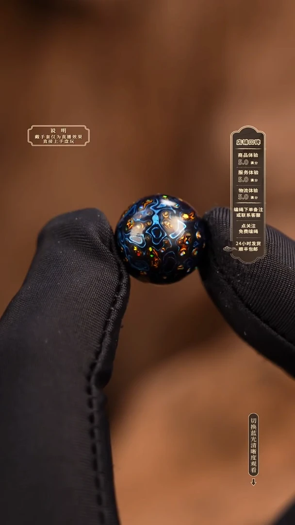 宸懿大漆/单珠/1.2cm    617