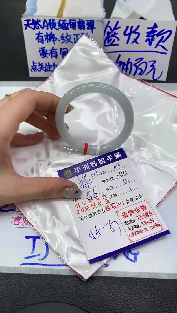 【闪购商品】翡翠手镯未镶嵌1111111111