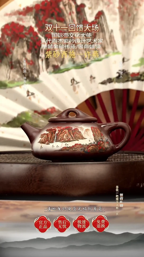 茶壶紫砂101 石红紫泥 景舟石瓢 300c