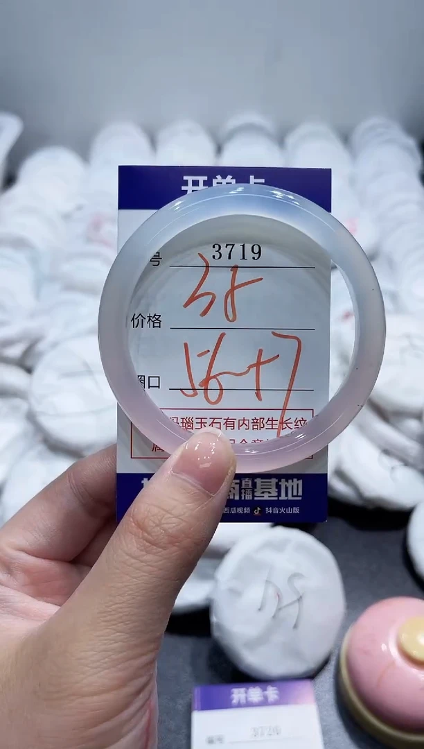 玛瑙/玉髓手镯未镶嵌3719
