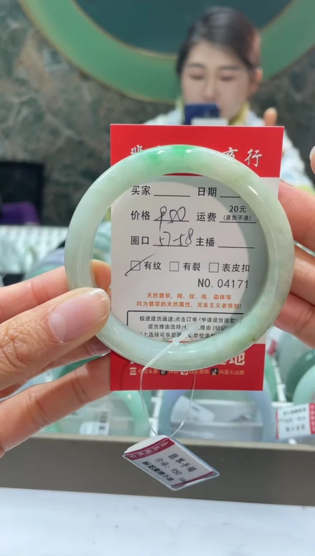 【闪购商品】翡翠手镯未镶嵌4171000000