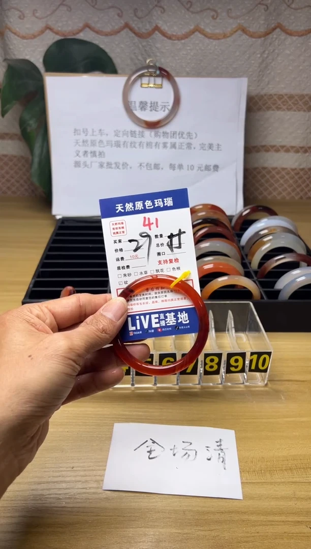 手镯玛瑙/玉髓未镶嵌娜**?41