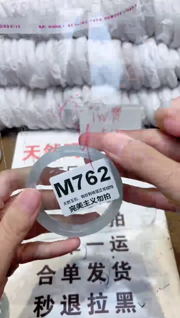 手镯玛瑙/玉髓未镶嵌54