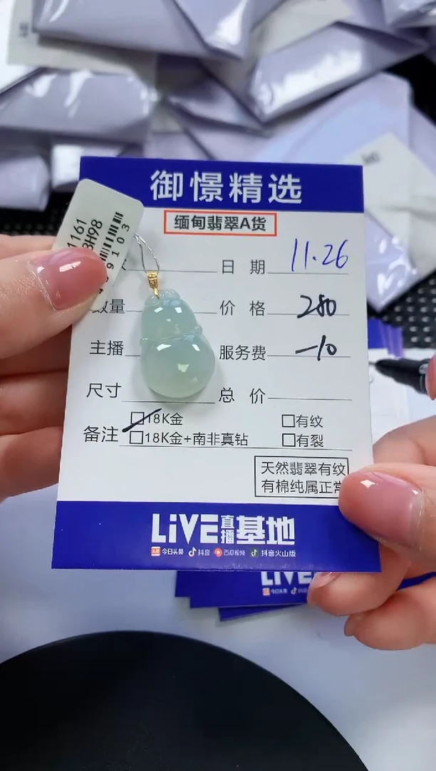 颈饰18K金镶嵌翡翠9