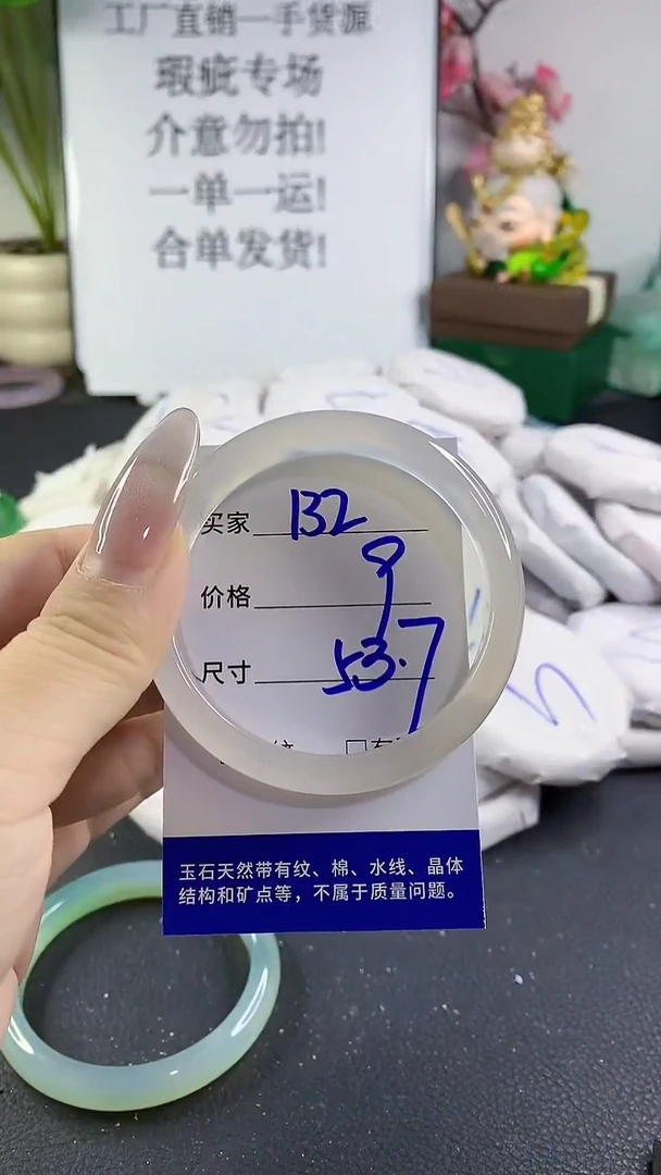手镯玛瑙/玉髓未镶嵌132