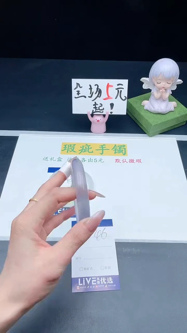 石英质玉手镯未镶嵌46