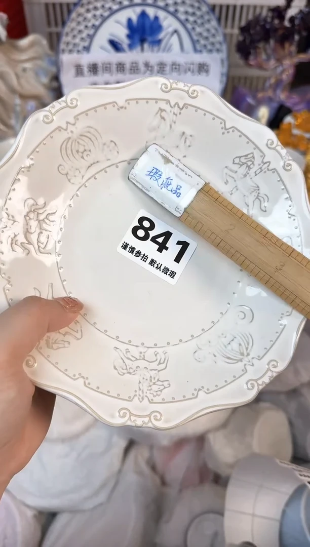 瓷片841默认微瑕15包邮库存1件