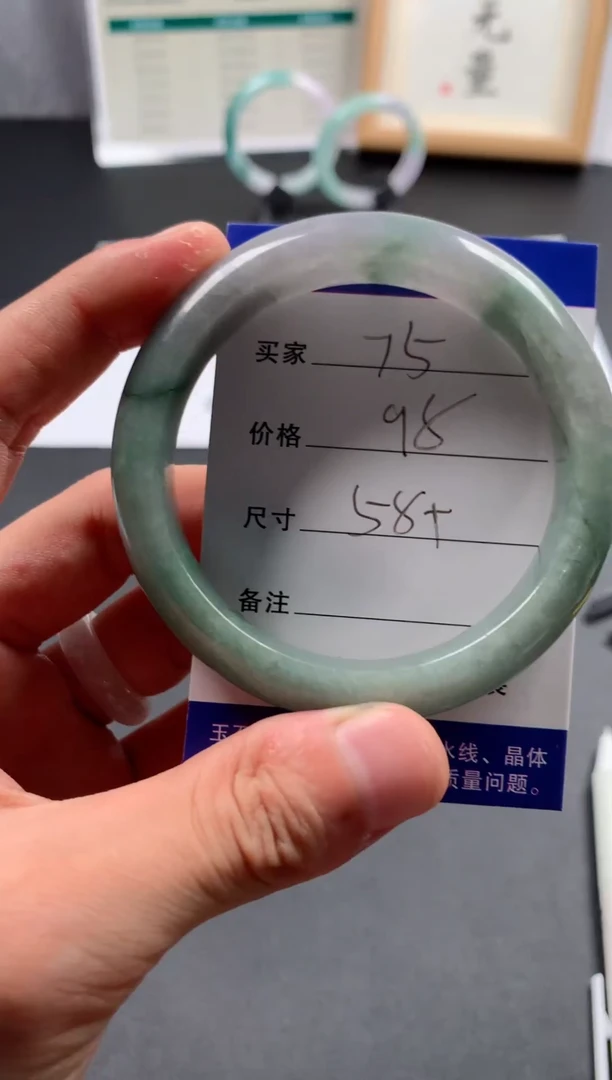 未镶嵌手镯翡翠75