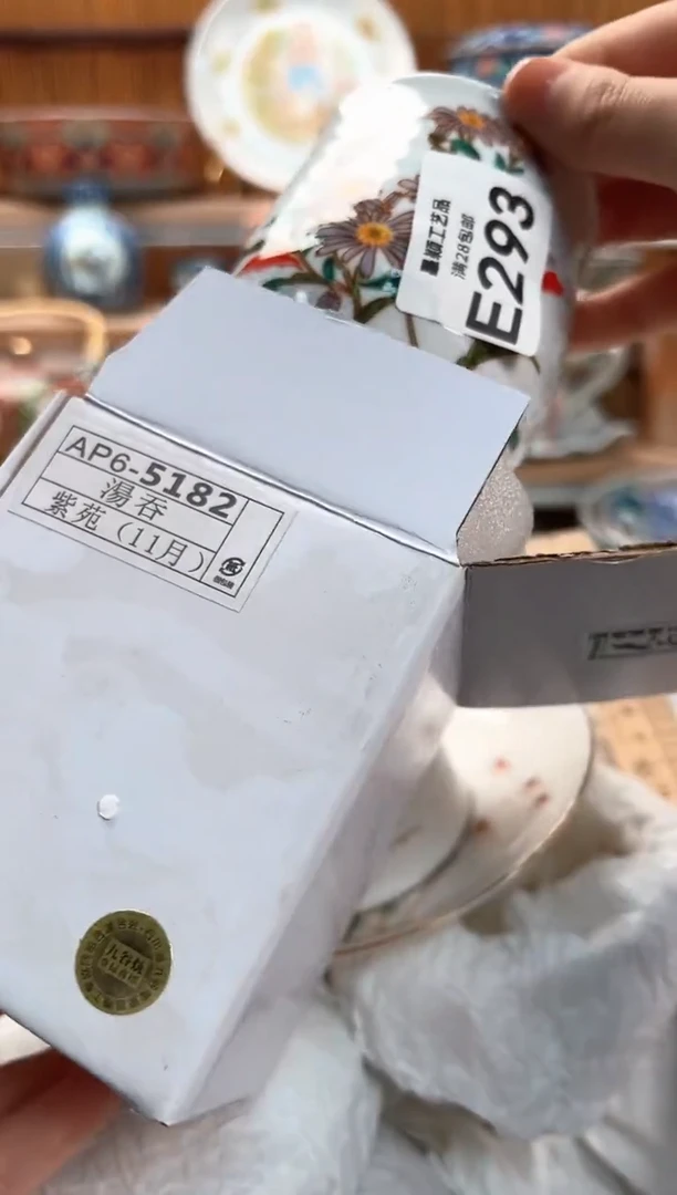 瓷片安**心293E满28包邮 不满28下播联系客服延期发货
