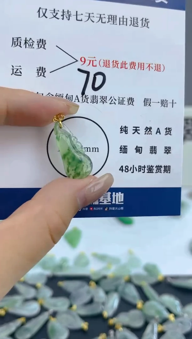 颈饰18K金镶嵌翡翠天然A货翡翠  70