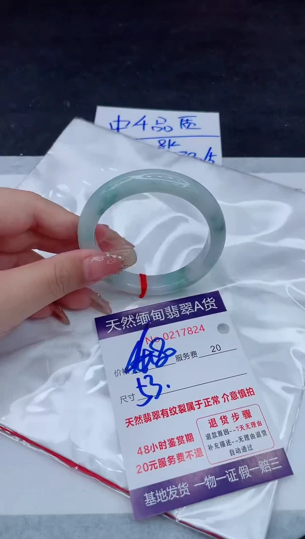 翡翠手镯未镶嵌680.00000