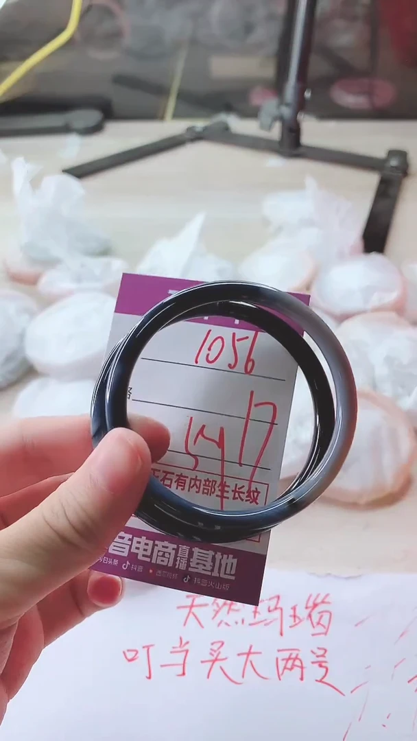 手镯玛瑙/玉髓未镶嵌1056