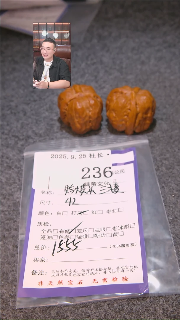 把件文玩核桃孤*。蛤蟆头三棱236諘帝文化
