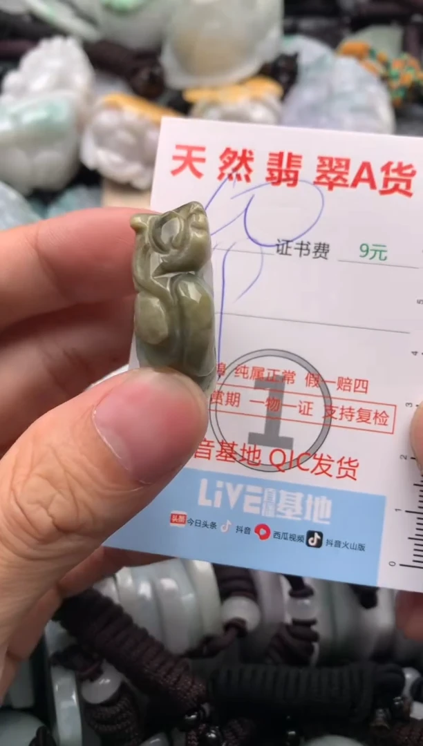 【闪购商品】翡翠吊坠(不含链)未镶嵌1