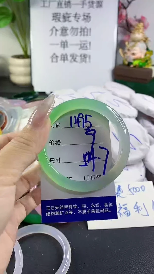 手镯玛瑙/玉髓未镶嵌1495