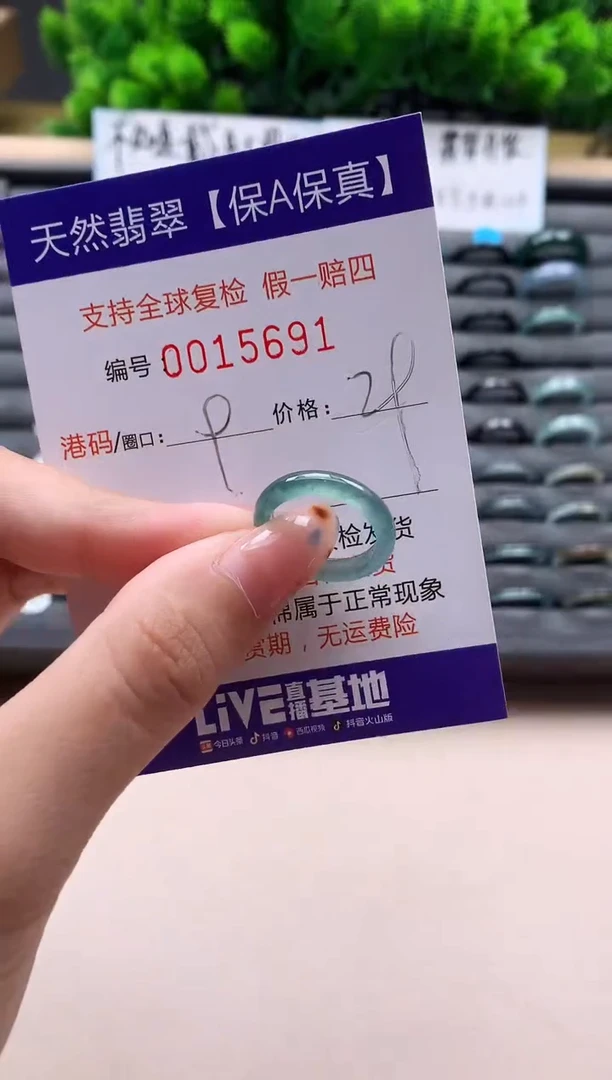 未镶嵌戒指翡翠天然  15691