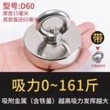 磁铁强磁打捞吊环钕铁硼吸铁石固定锅磁力圆形防撞强磁力吸盘磁扣
