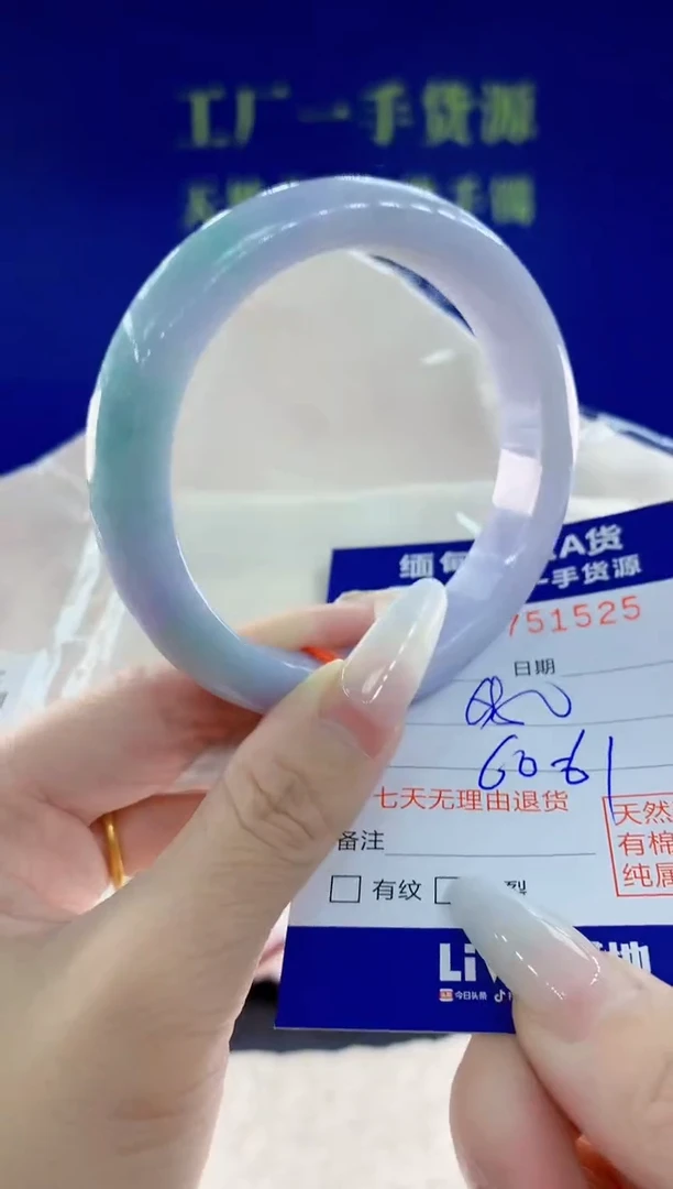 未镶嵌手镯翡翠25天然翡翠A货