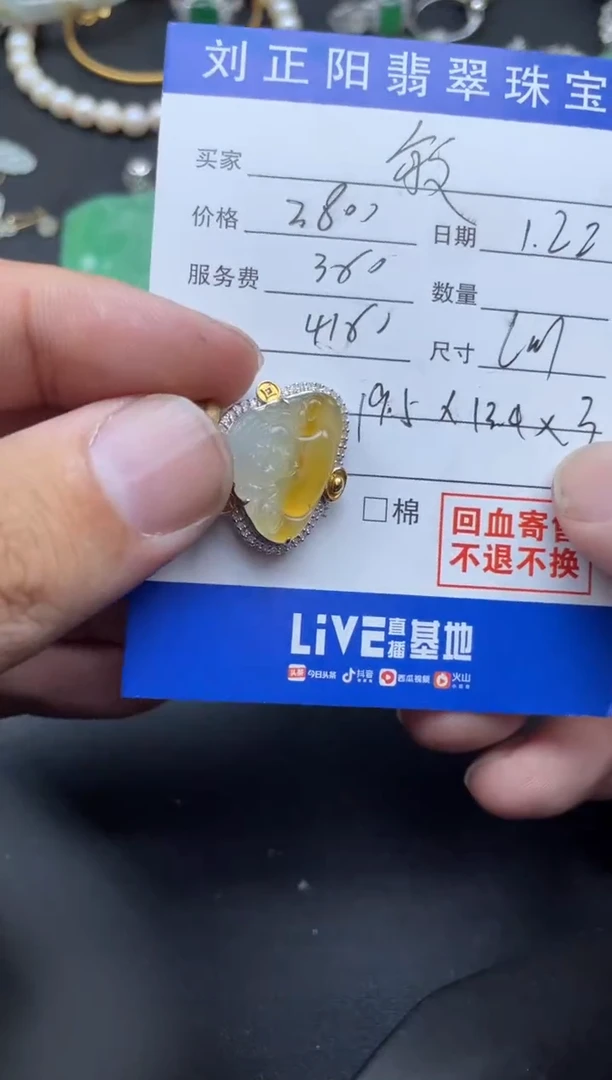 【闪购商品】翡翠颈饰18K金镶嵌lin寄售不退换