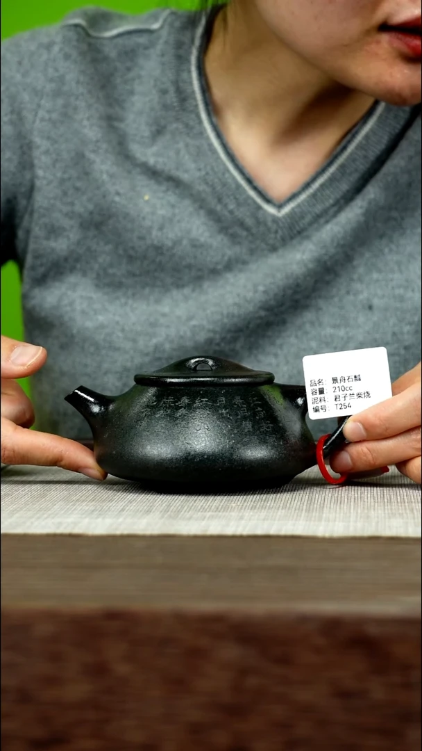 茶壶紫砂紫砂工艺厂T254 君子兰柴烧  景舟石瓢  210cc
