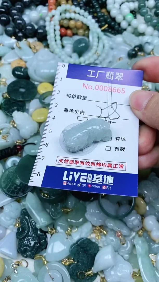【闪购商品】翡翠吊坠(不含链)未镶嵌翡翠