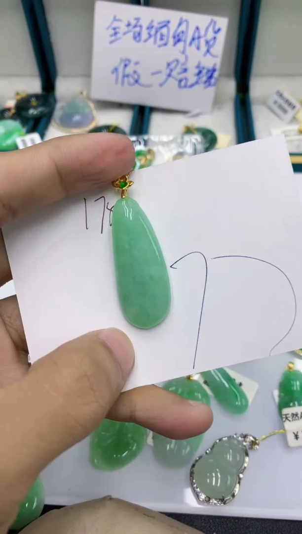颈饰未镶嵌翡翠11111111111