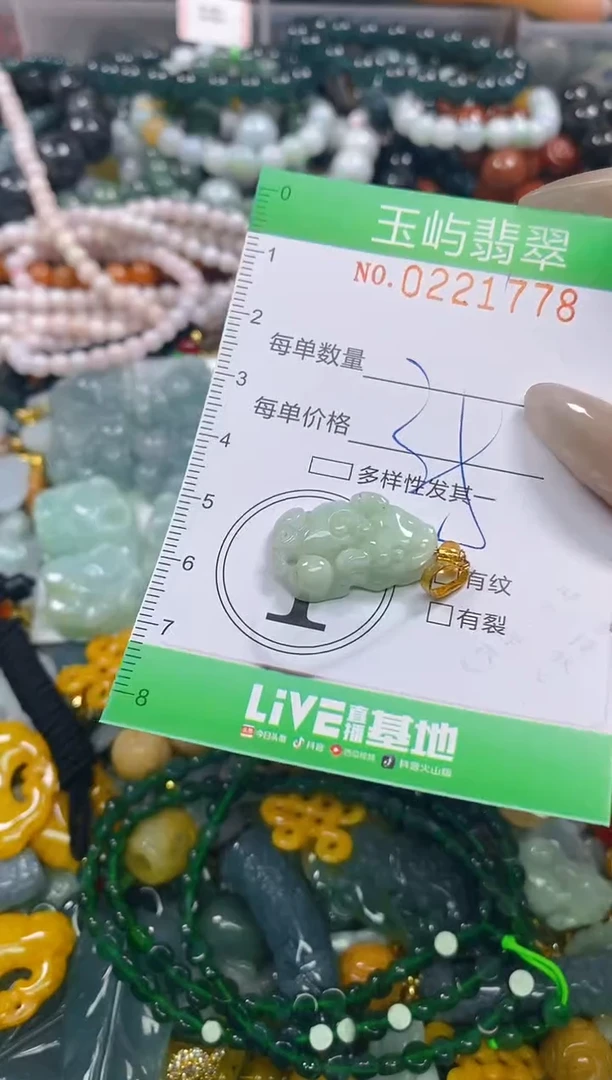 颈饰未镶嵌翡翠闪购0221778