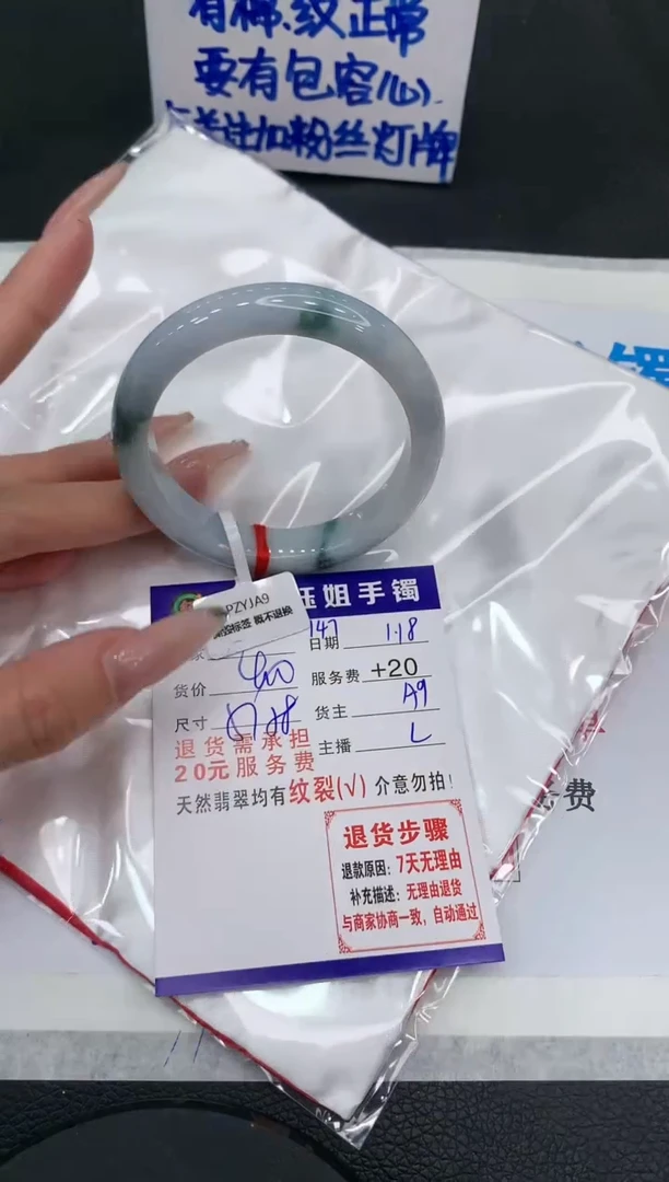 【闪购商品】翡翠手镯未镶嵌1111111111111