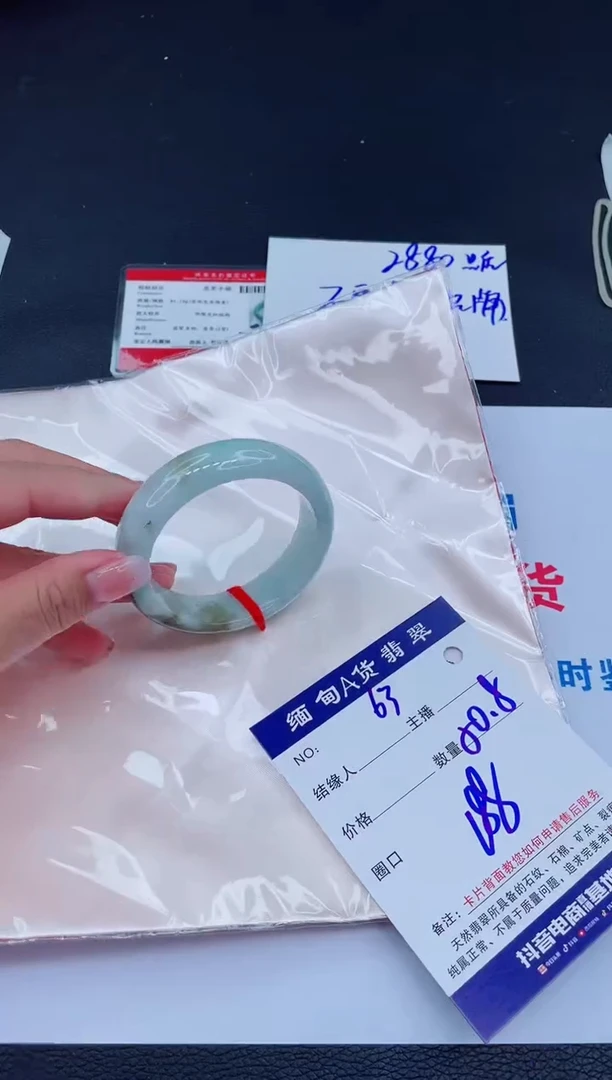 未镶嵌手镯翡翠188