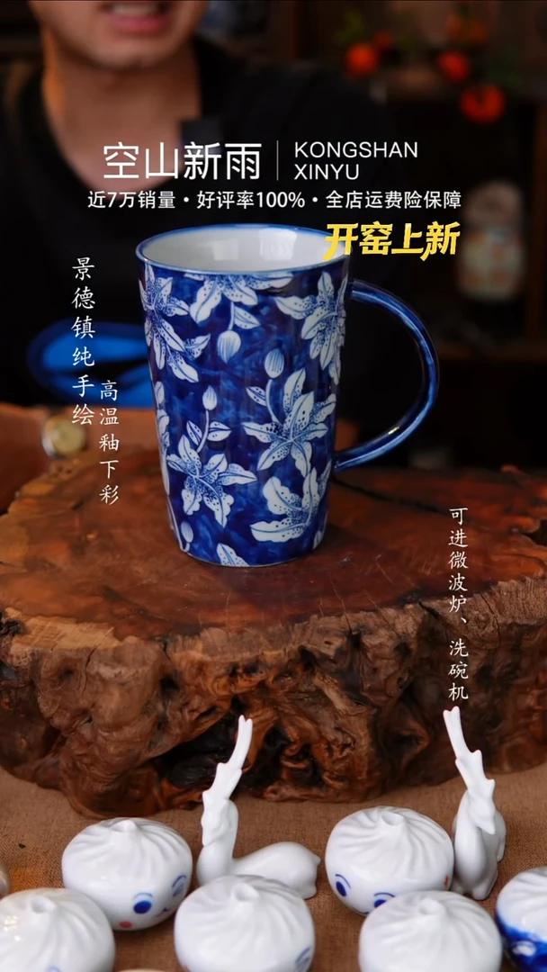 瓷片563空山新雨高温瓷器