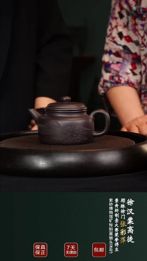 茶壶紫砂ZCP58德钟黑墩头280cc