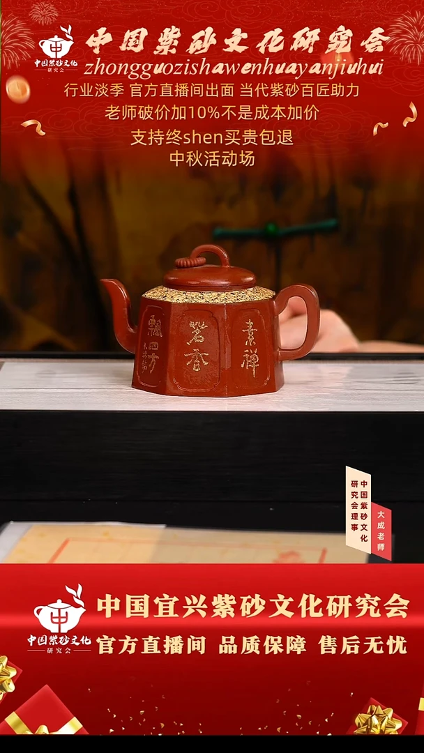茶壶紫砂108号邱 枫叶红 300cc左右